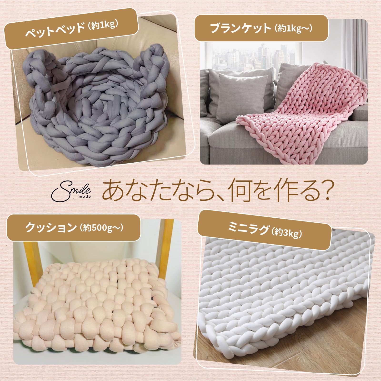 Amazon | 【3ヶ月保証付】 Smile mode チャンキーニット 毛糸 極太